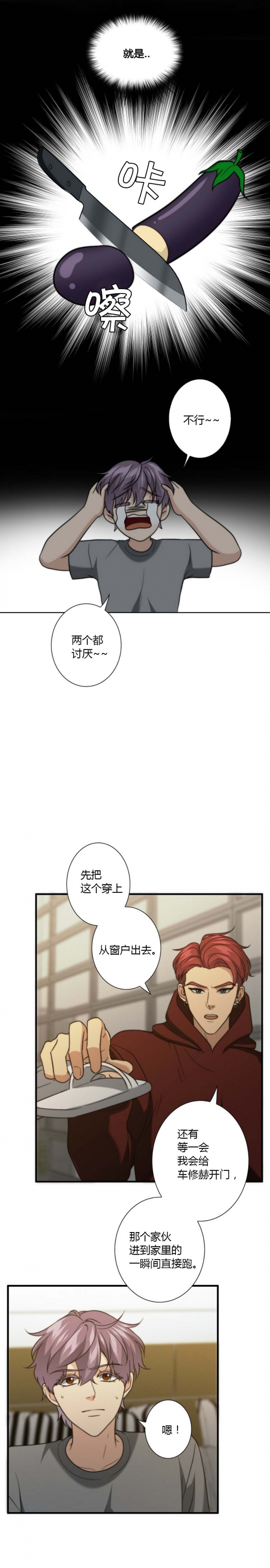 职业k的秘密漫画,第57话3图