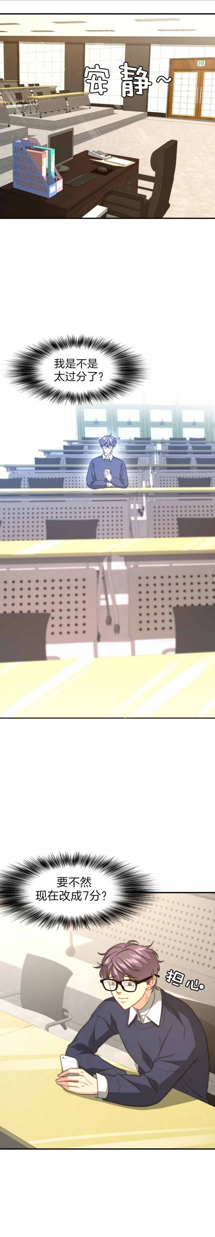 k的秘密免费阅读漫画,第117话1图