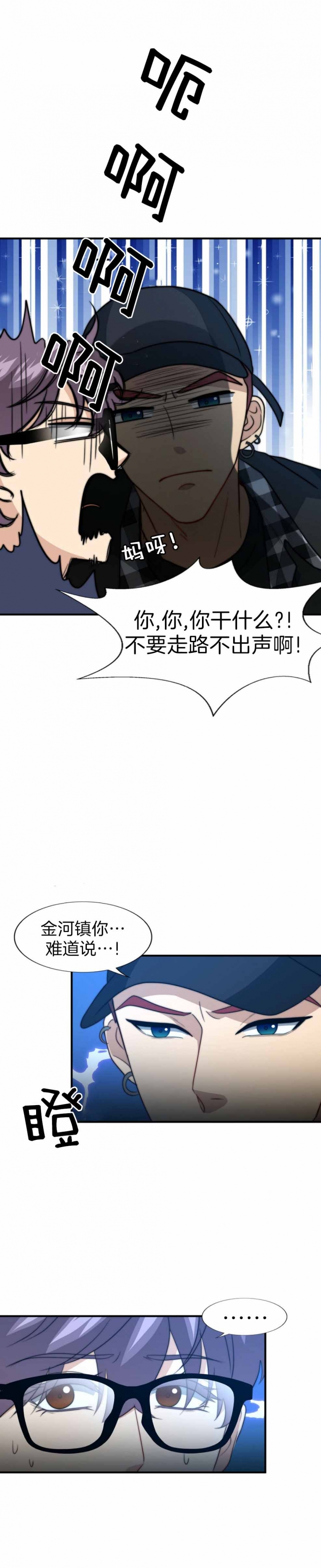 k的秘密免费阅读漫画,第117话3图