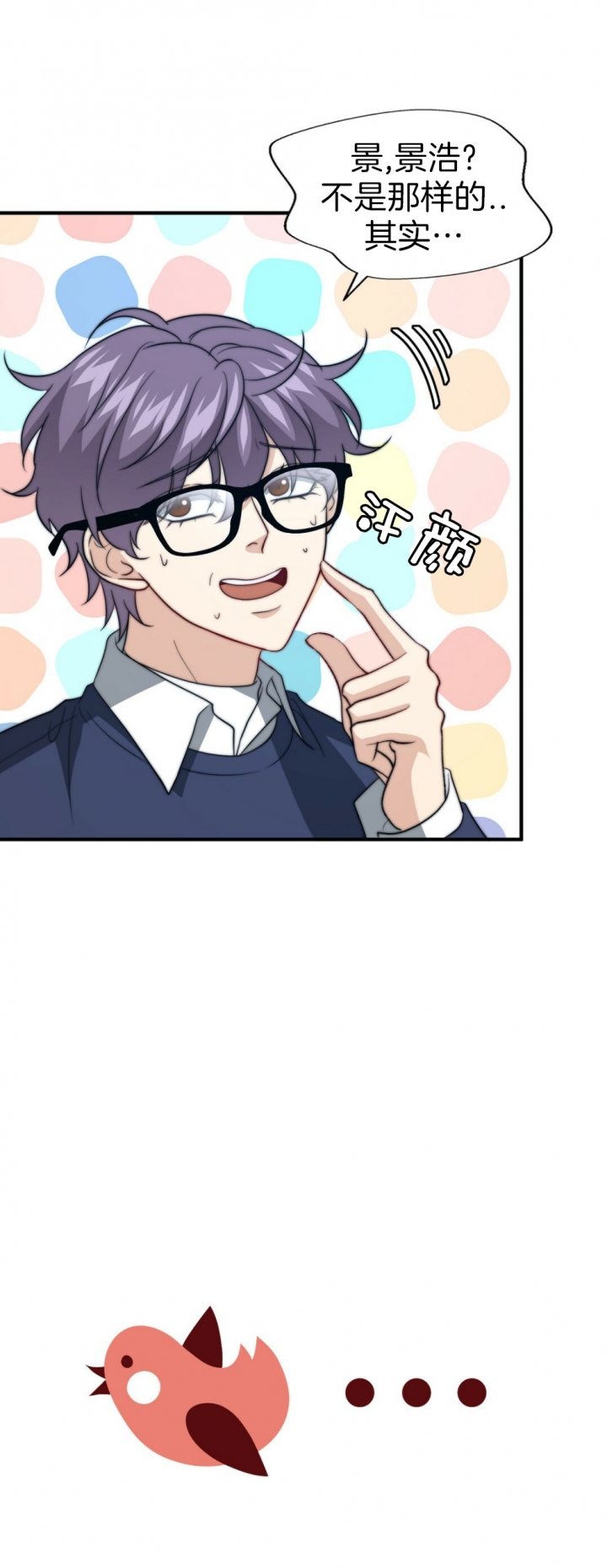 k的秘密免费阅读漫画,第117话5图