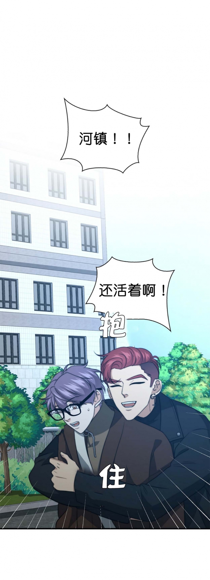 职业k的秘密漫画,第73话3图