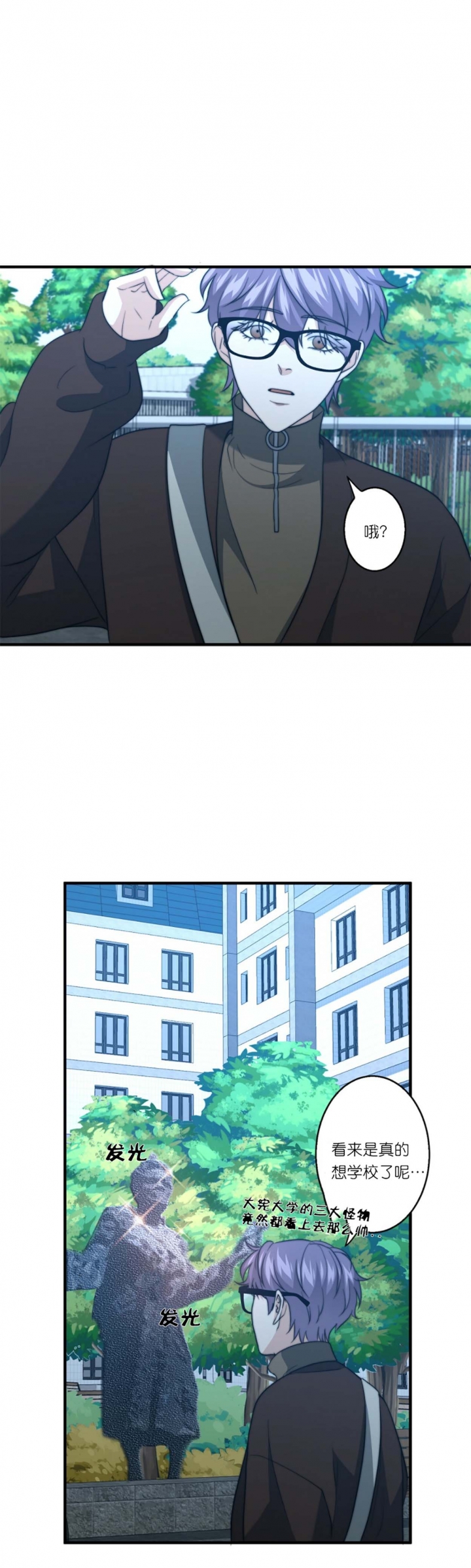 职业k的秘密漫画,第73话2图