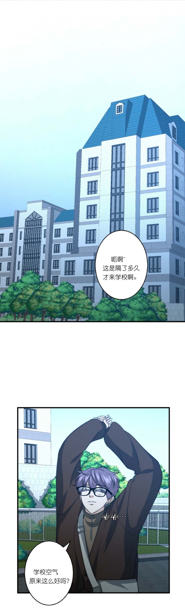 职业k的秘密漫画,第73话1图