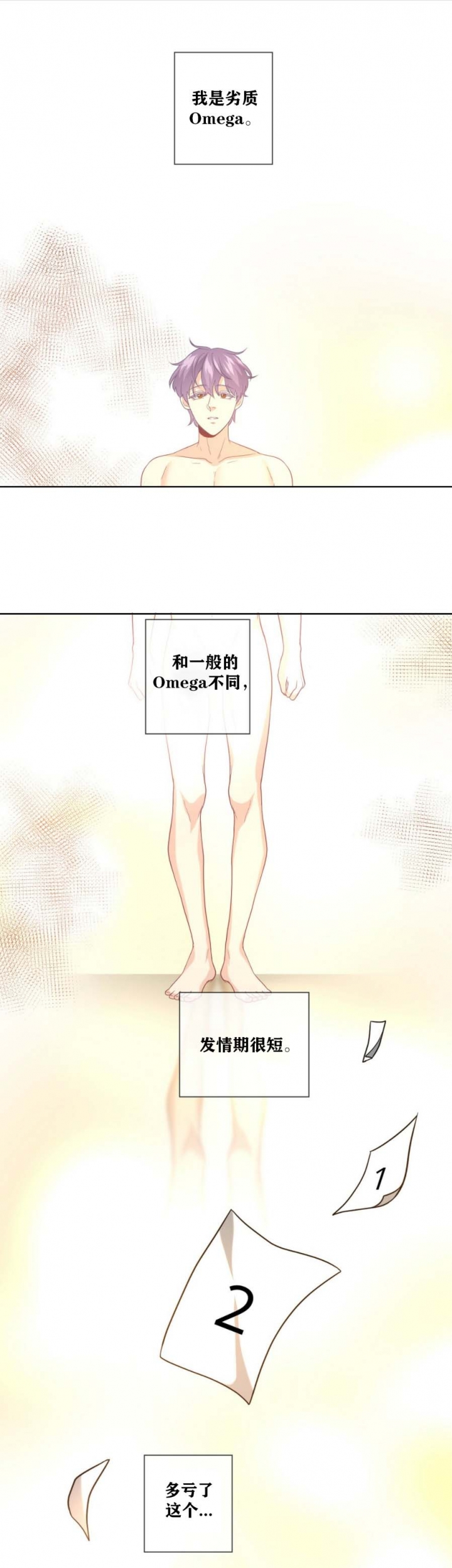 k的秘密免费阅读漫画,第21话2图