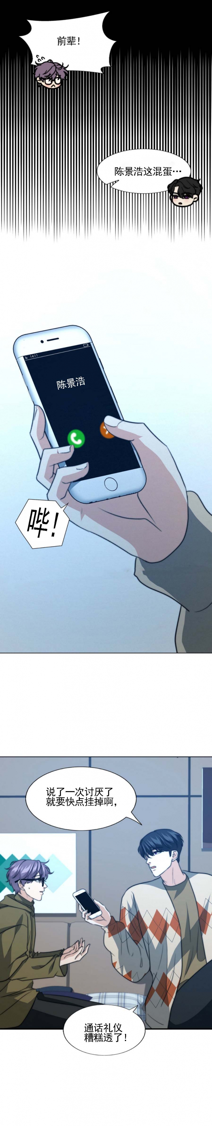 职业k的秘密漫画,第85话4图
