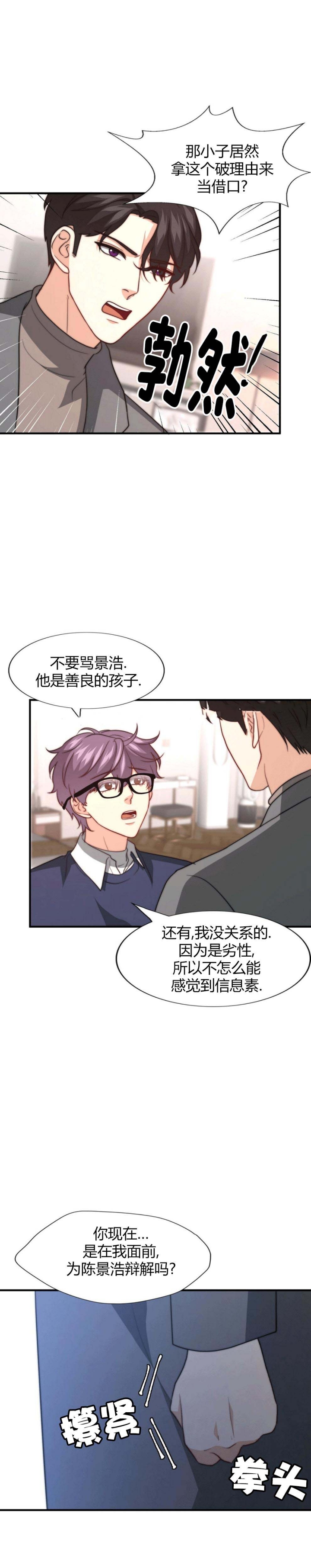 k的秘密大结局漫画,第100话1图