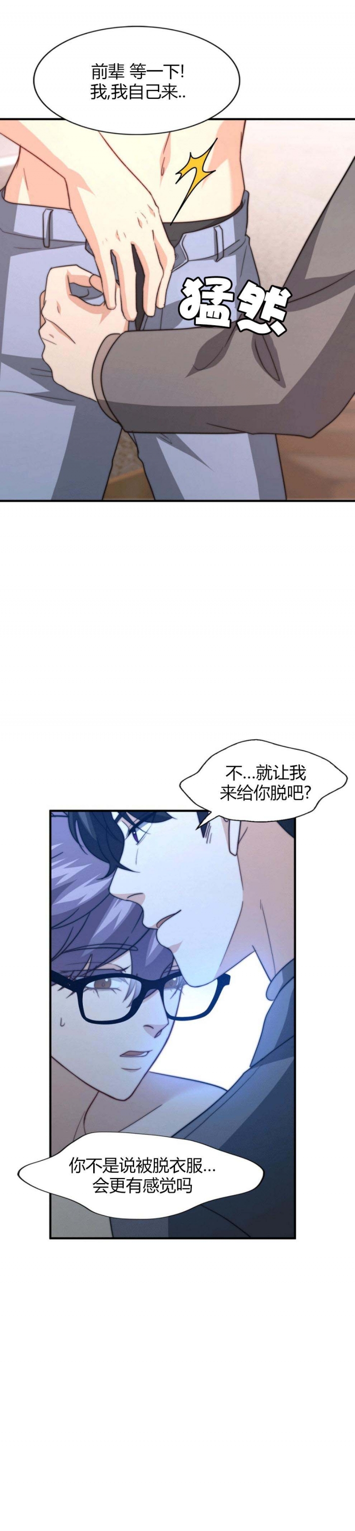 k的秘密大结局漫画,第100话5图