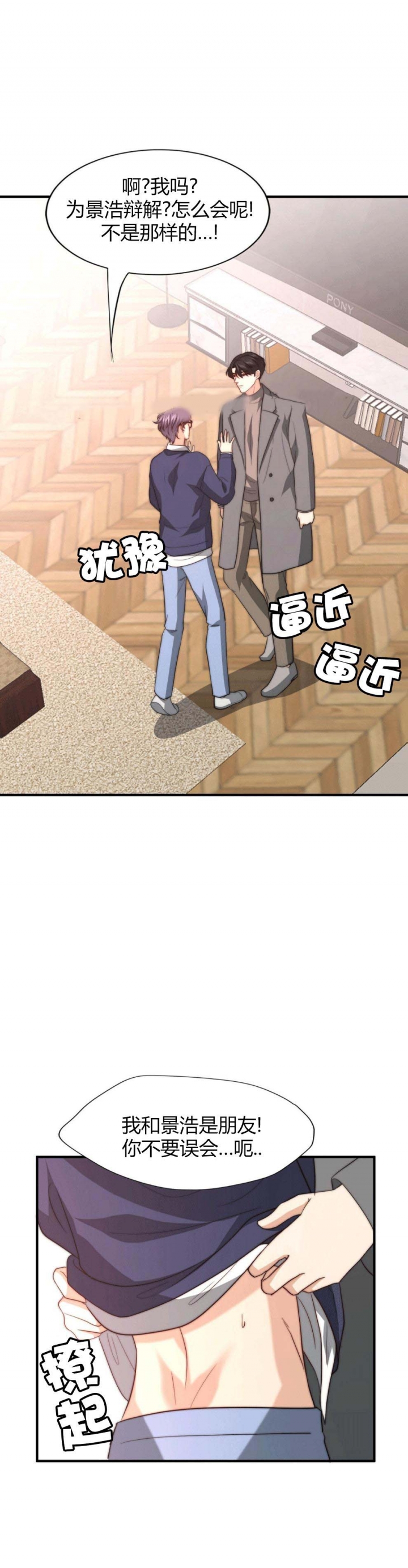 k的秘密大结局漫画,第100话2图