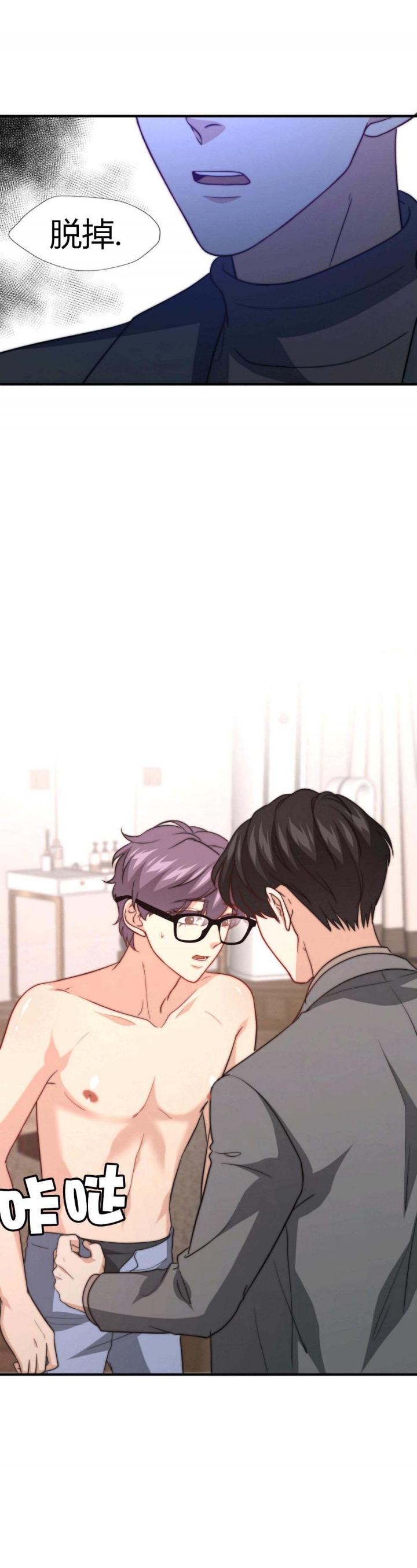 k的秘密大结局漫画,第100话4图