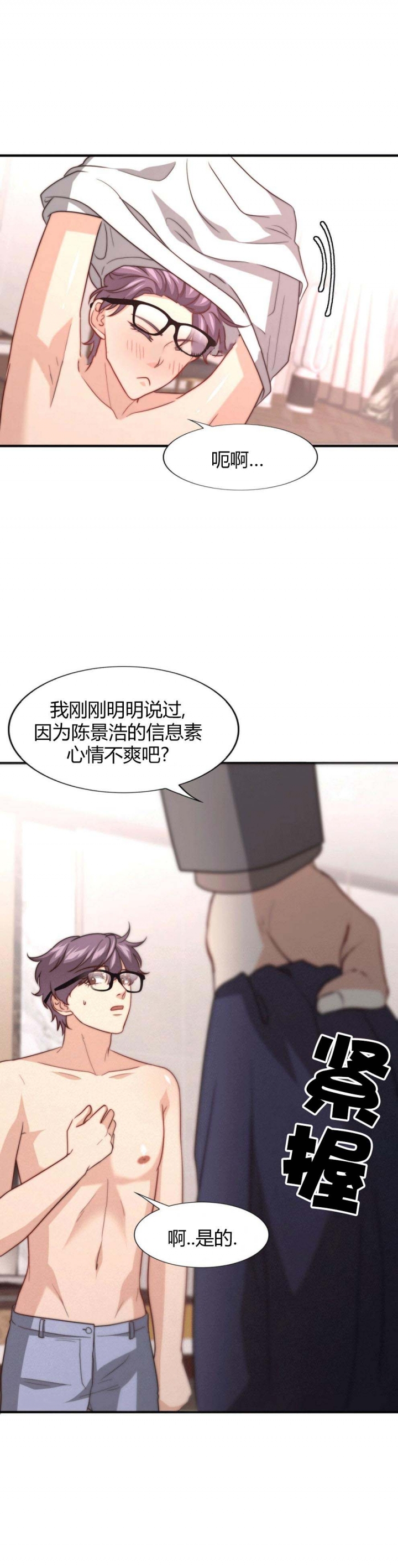 k的秘密大结局漫画,第100话3图