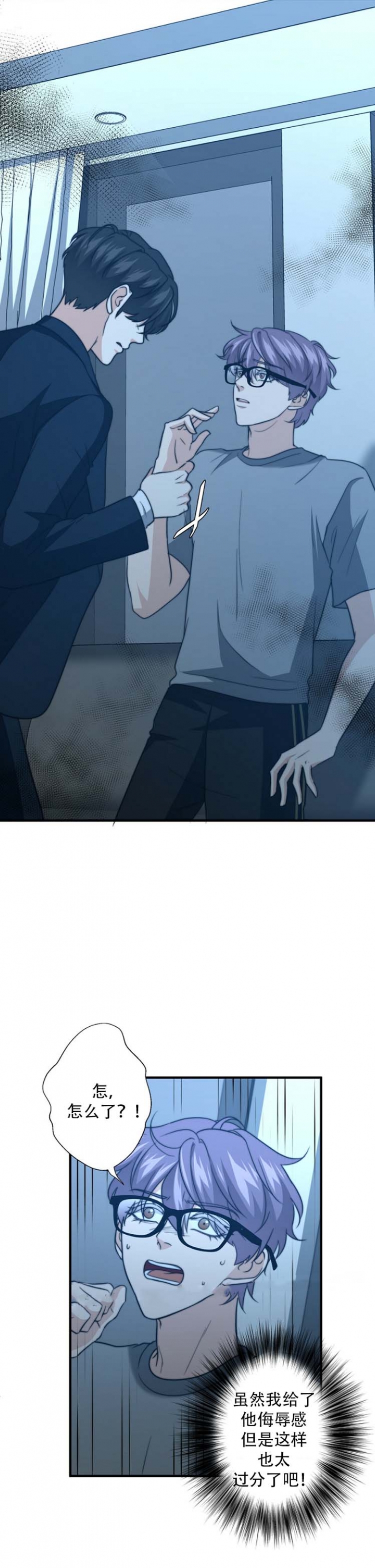 职业k的秘密漫画,第69话5图