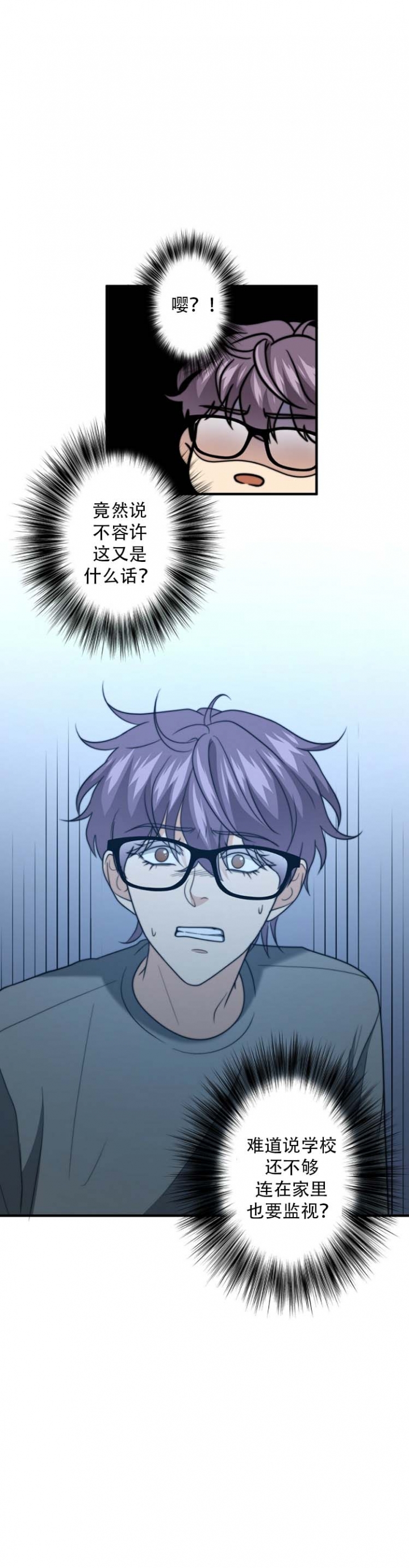 职业k的秘密漫画,第69话3图