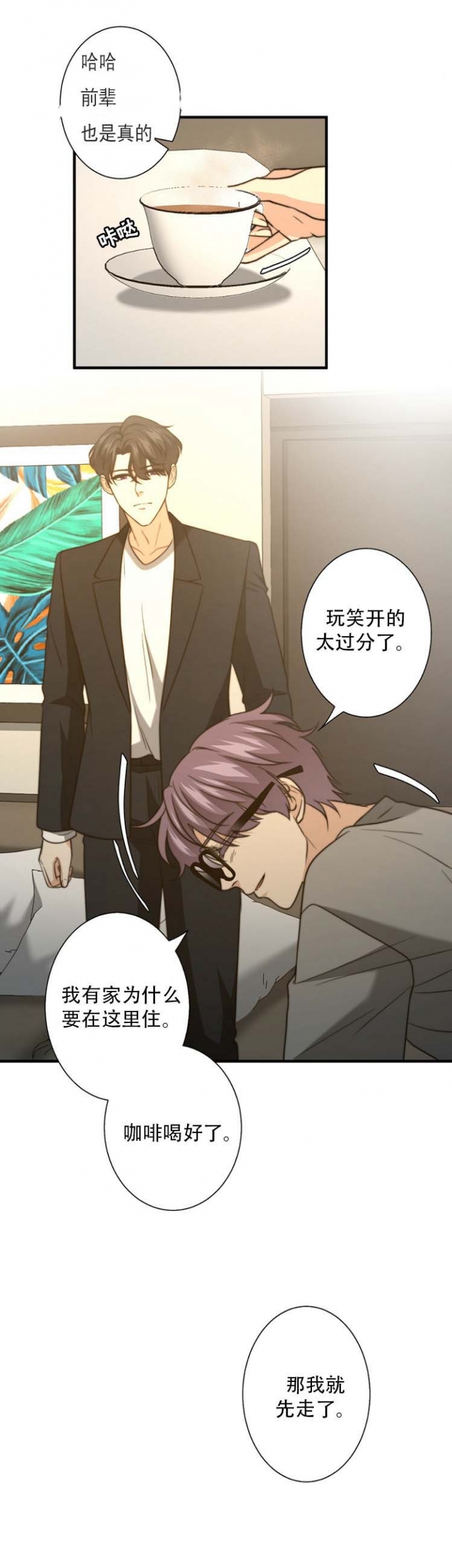 职业k的秘密漫画,第69话4图