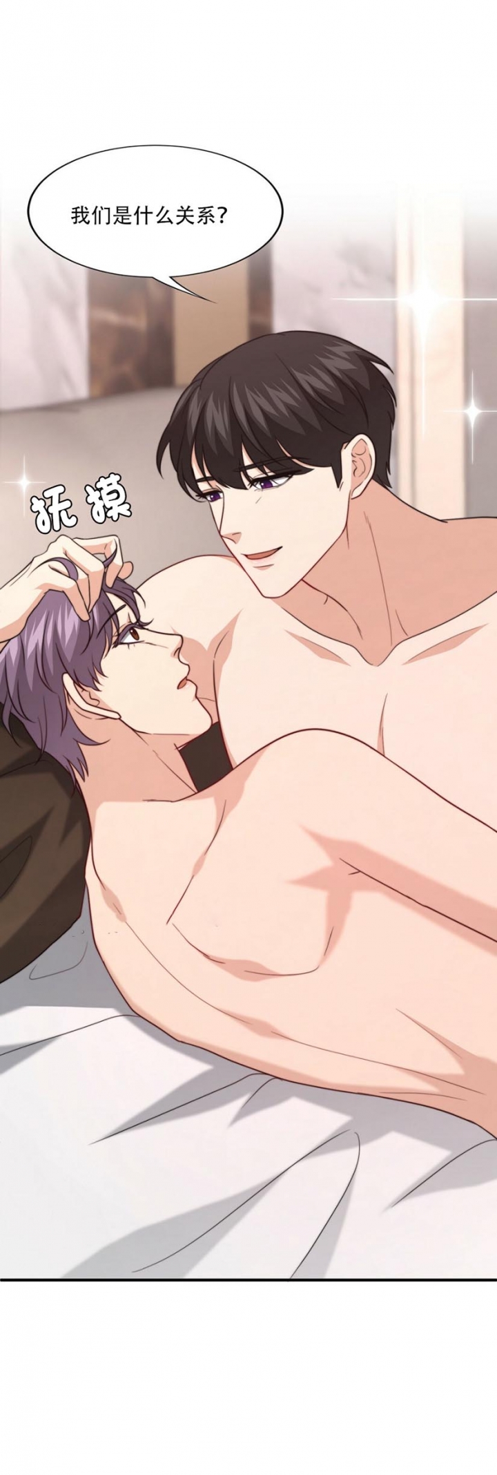 k的秘密大结局漫画,第103话4图