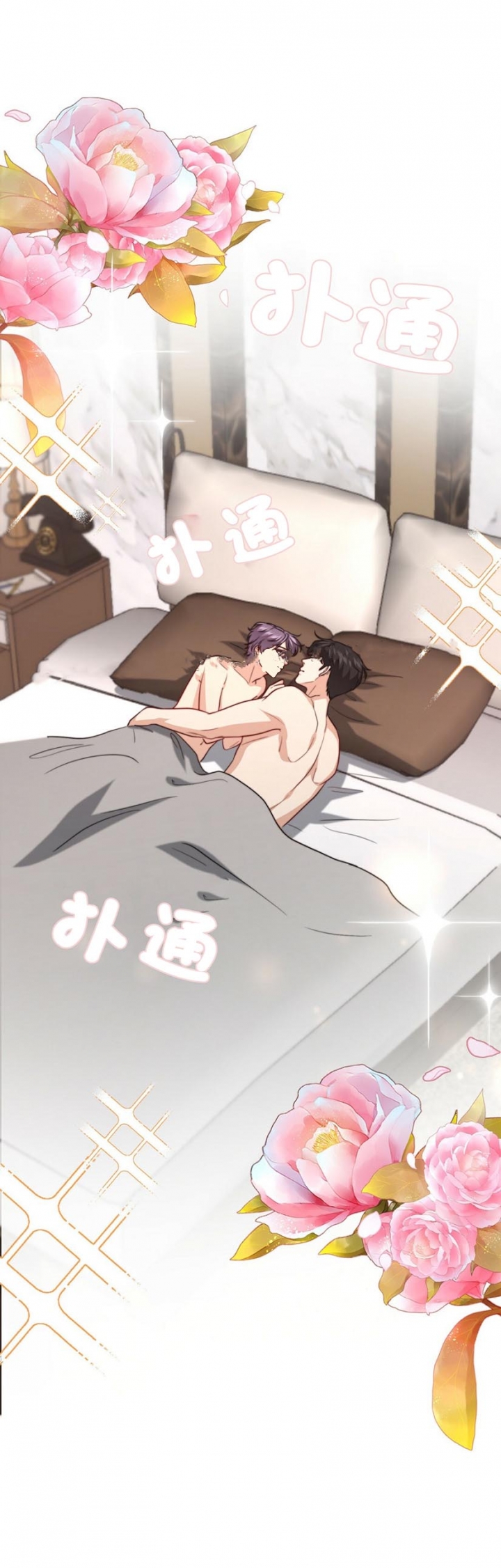 k的秘密大结局漫画,第103话2图