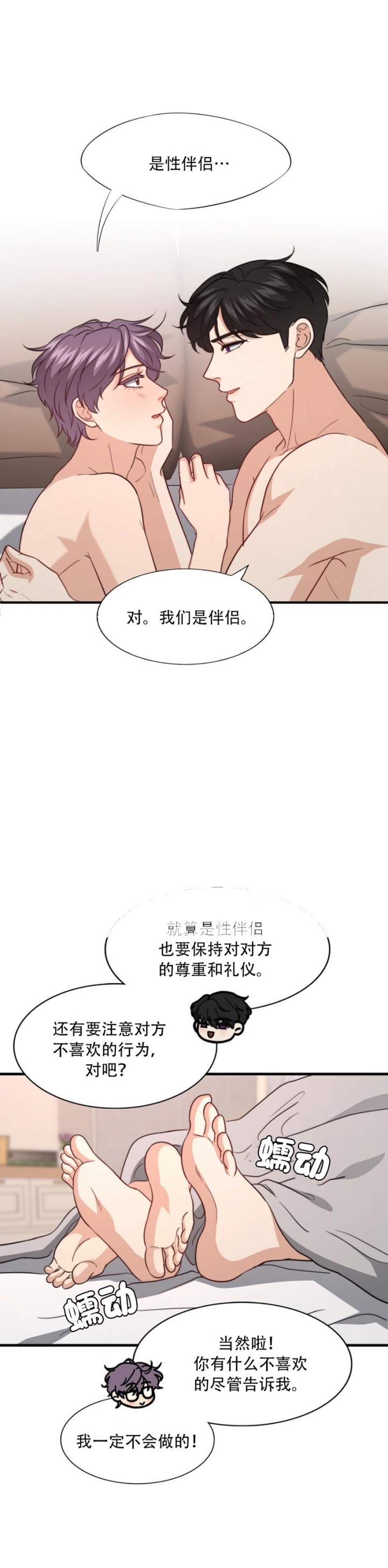 k的秘密大结局漫画,第103话5图