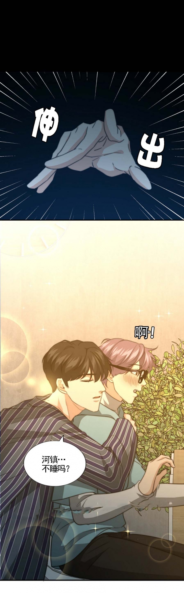 职业k的秘密漫画,第80话1图