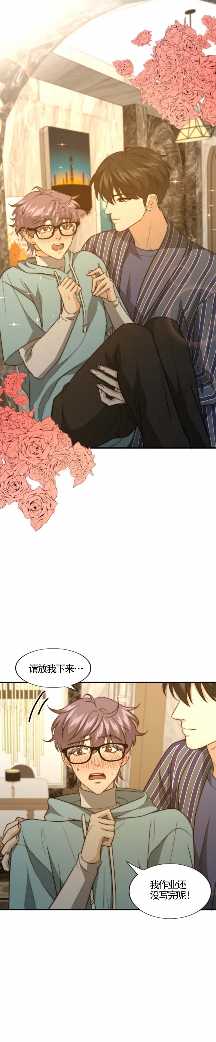 职业k的秘密漫画,第80话3图