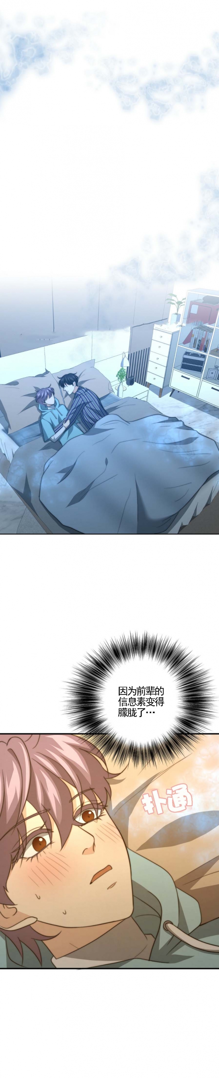 职业k的秘密漫画,第80话5图