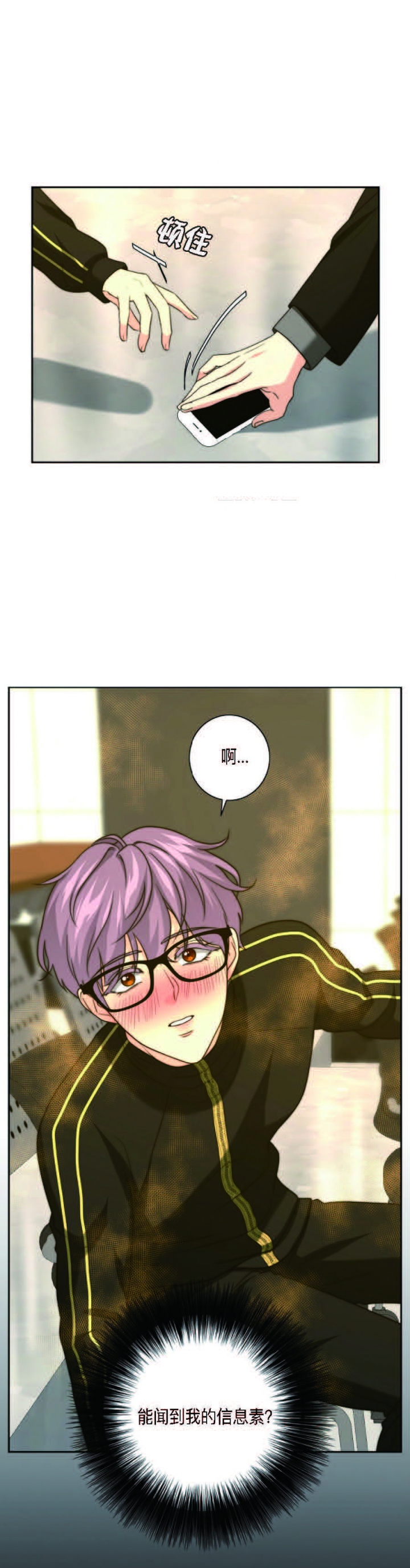 开箱晏漫画,第45话3图