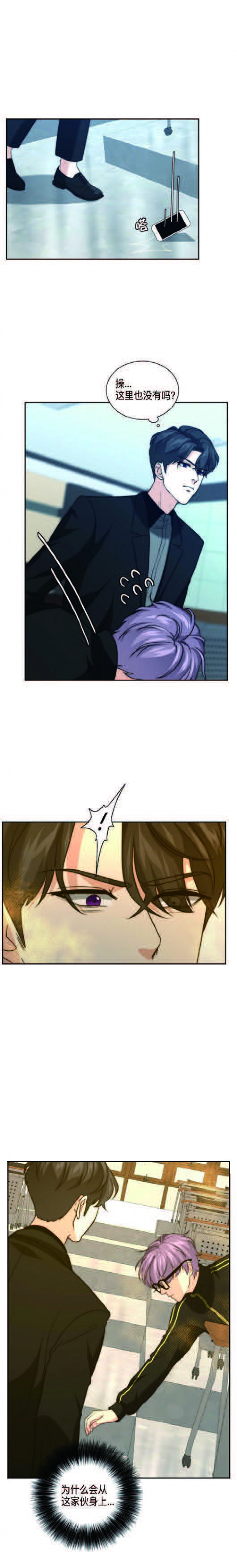 开箱晏漫画,第45话2图