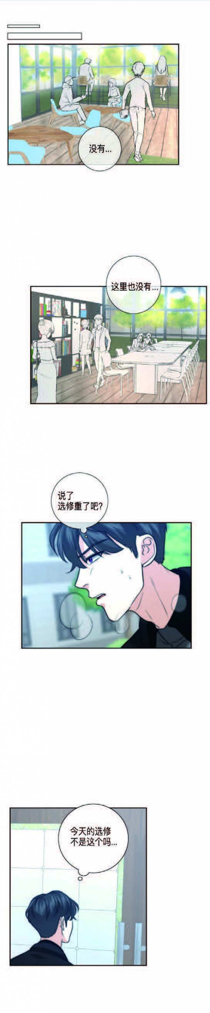 开箱晏漫画,第45话1图