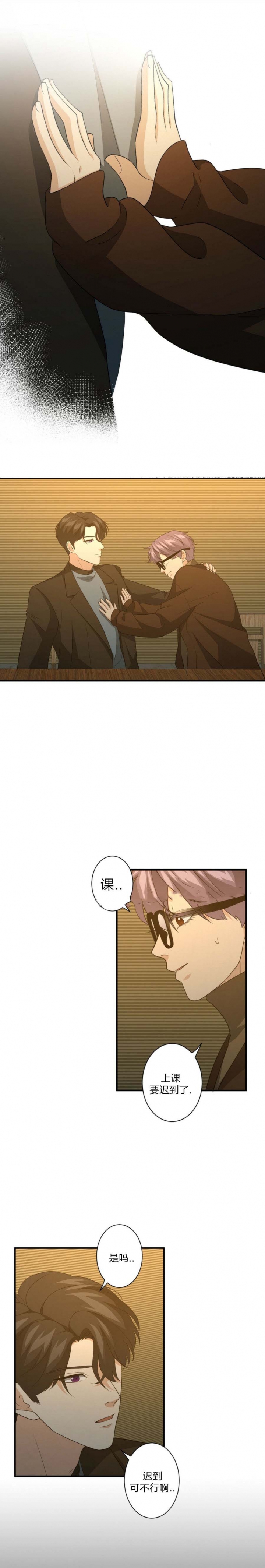 职业k的秘密漫画,第75话1图