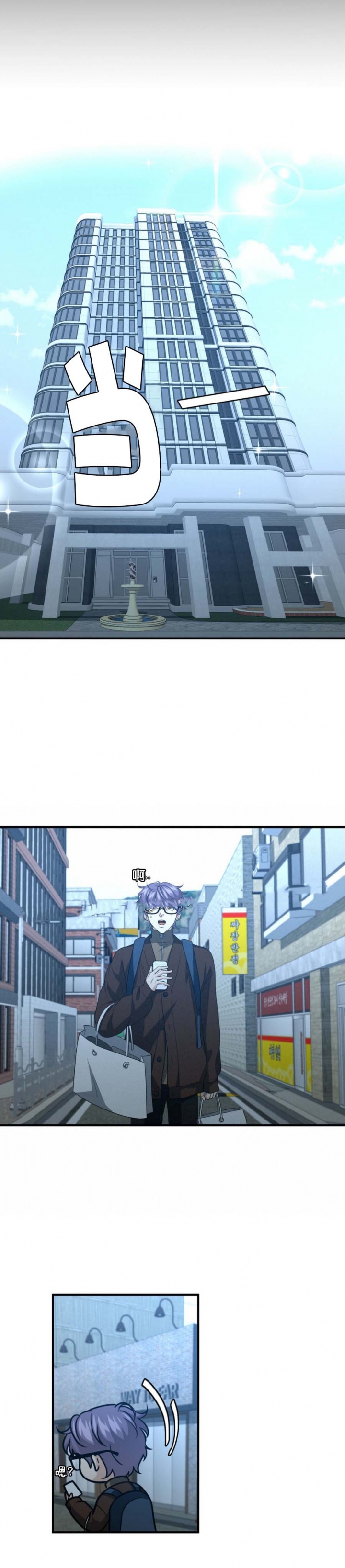 职业k的秘密漫画,第75话4图