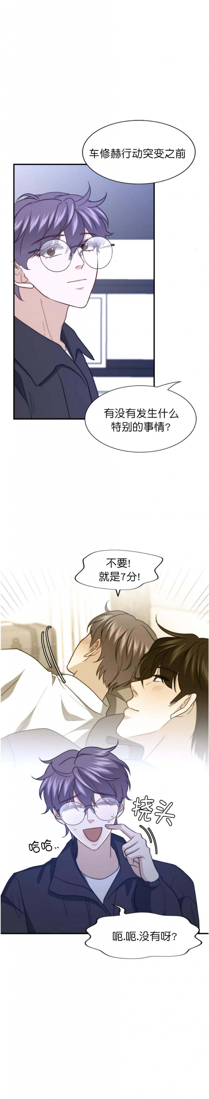 k的秘密免费阅读漫画,第125话5图