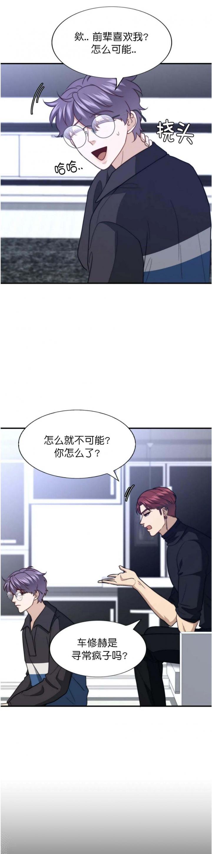 k的秘密免费阅读漫画,第125话2图