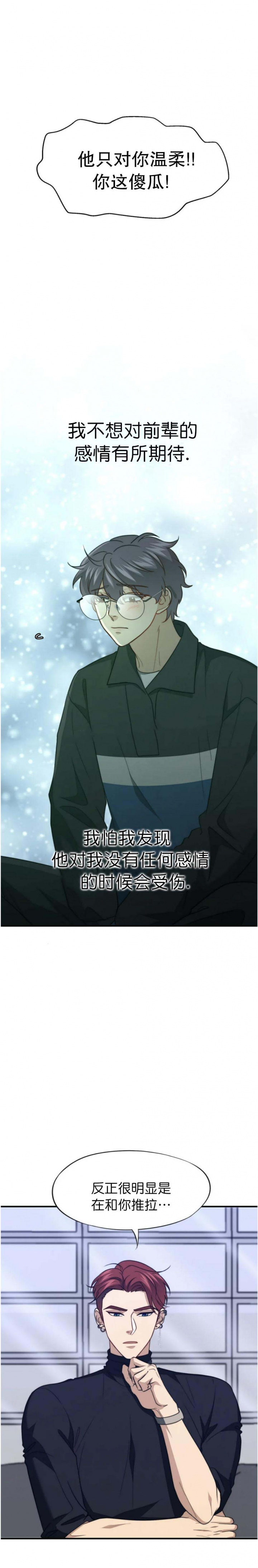 k的秘密免费阅读漫画,第125话4图