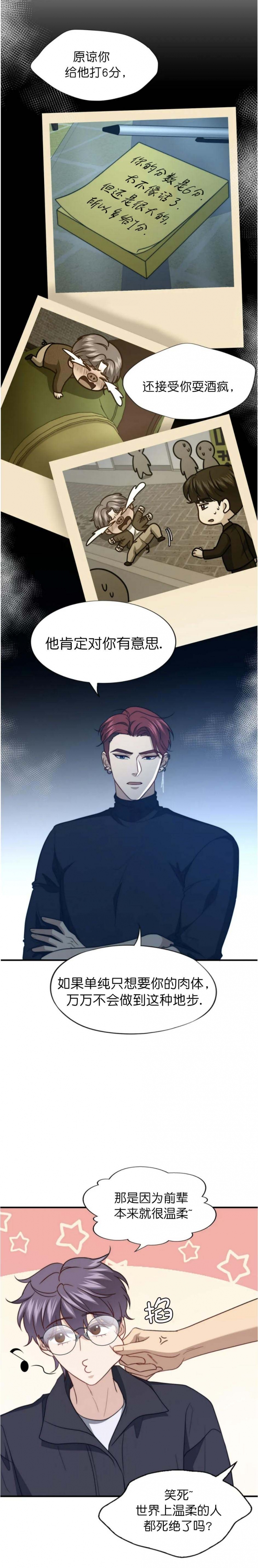 k的秘密免费阅读漫画,第125话3图