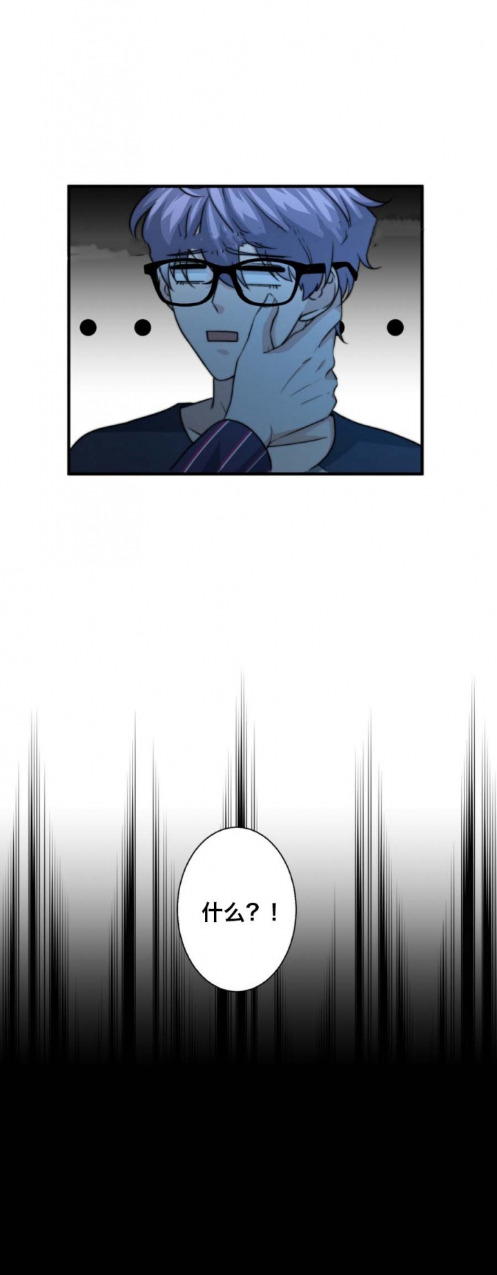 职业k的秘密漫画,第78话2图