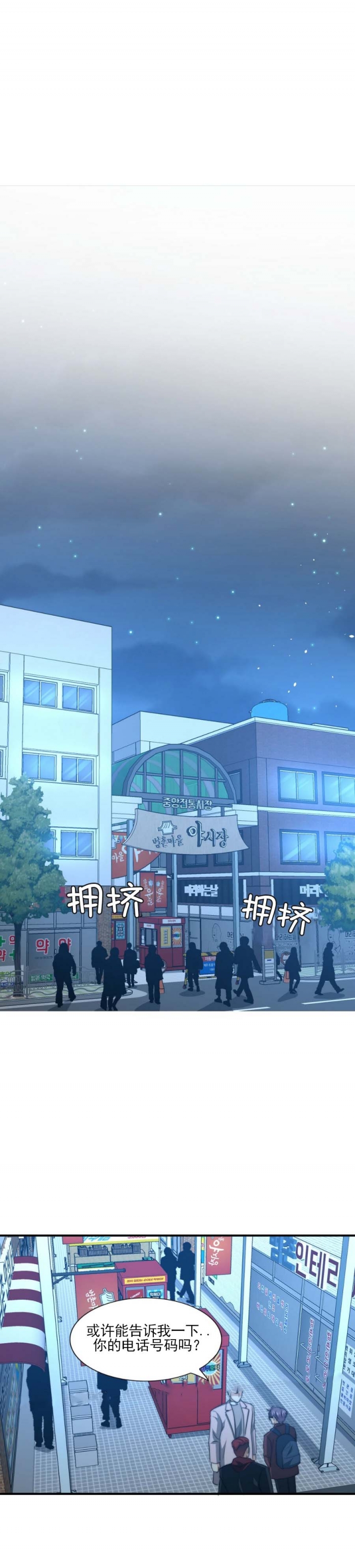 职业k的秘密漫画,第87话1图