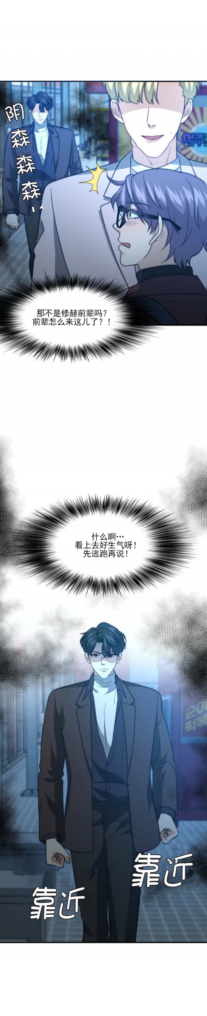 职业k的秘密漫画,第87话5图