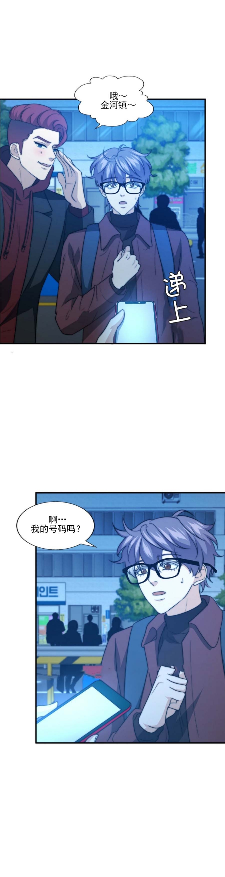 职业k的秘密漫画,第87话2图