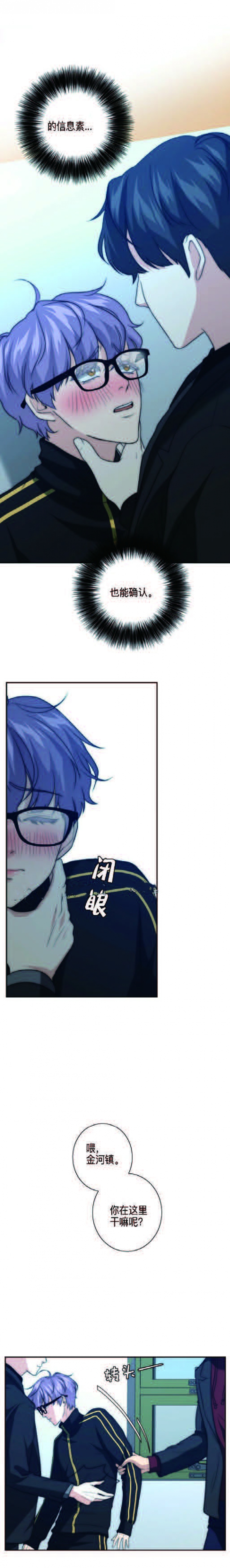 k的秘密免费阅读漫画,第47话3图