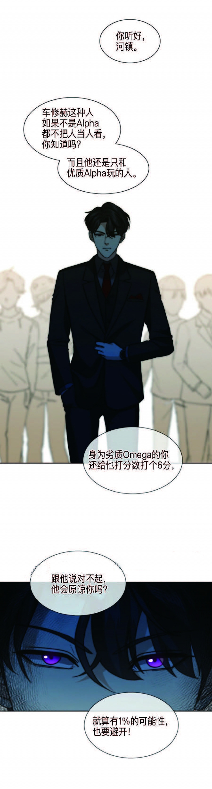 k的秘密免费阅读漫画,第47话5图