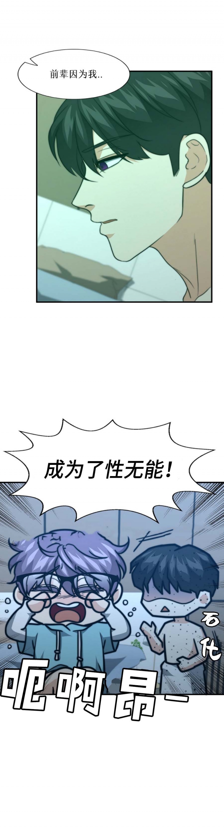 开箱晏漫画,第83话5图