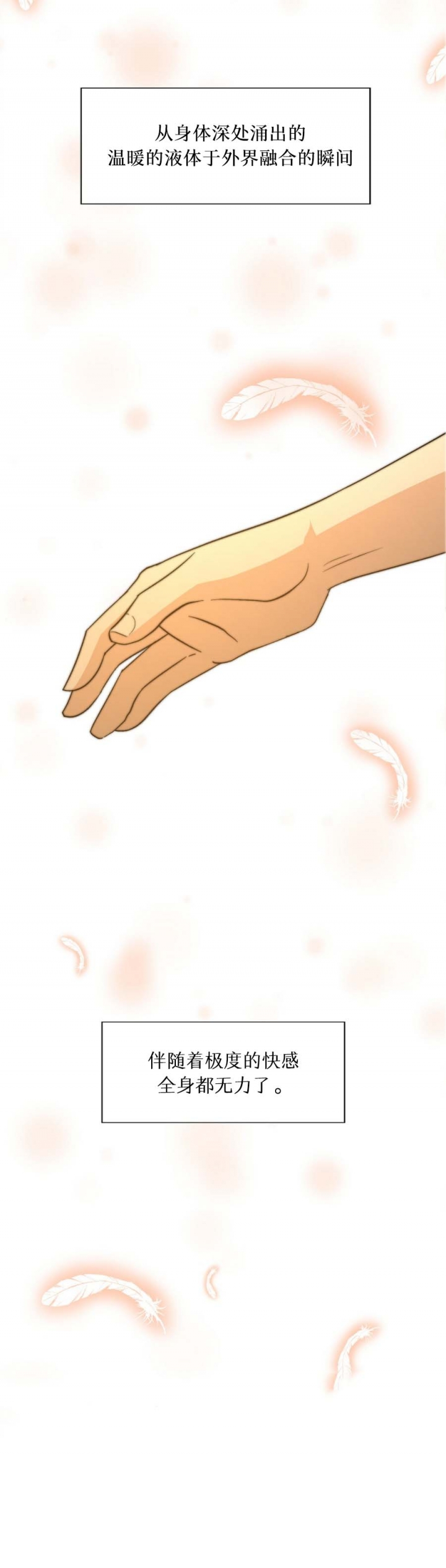 开箱晏漫画,第83话2图