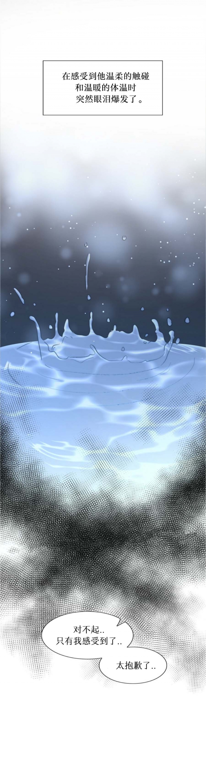 开箱晏漫画,第83话4图