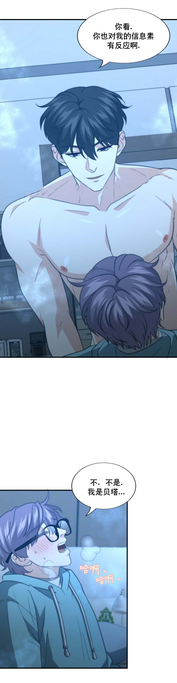 k的秘密免费阅读漫画,第82话4图