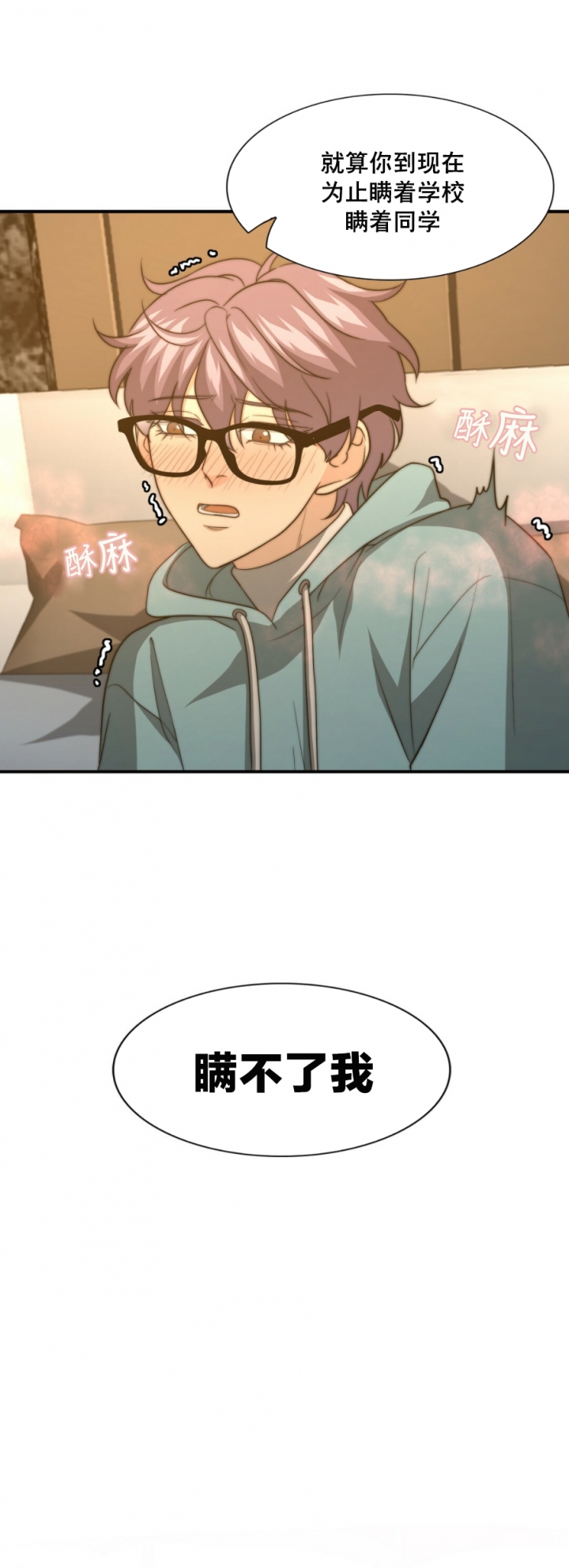 k的秘密免费阅读漫画,第82话1图