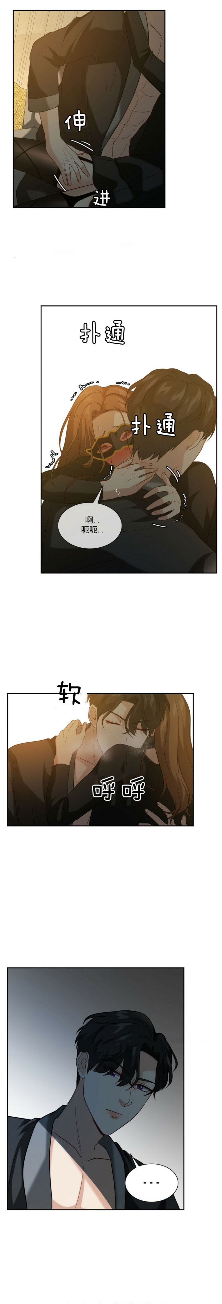 k的秘密河镇漫画,第11话1图