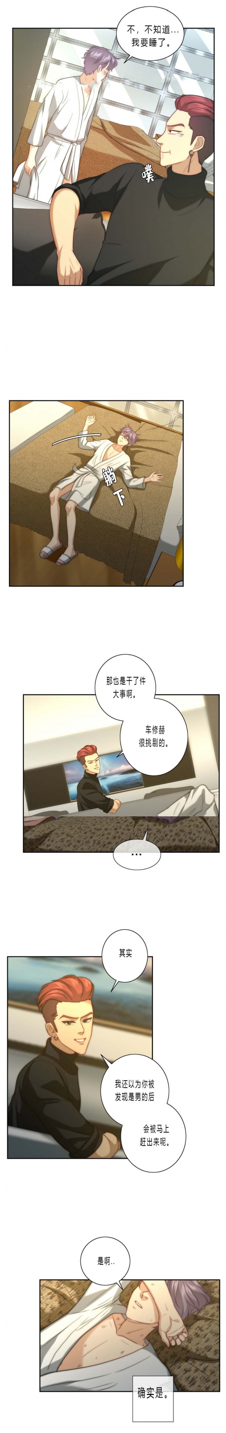 k的秘密免费阅读漫画,第25话3图