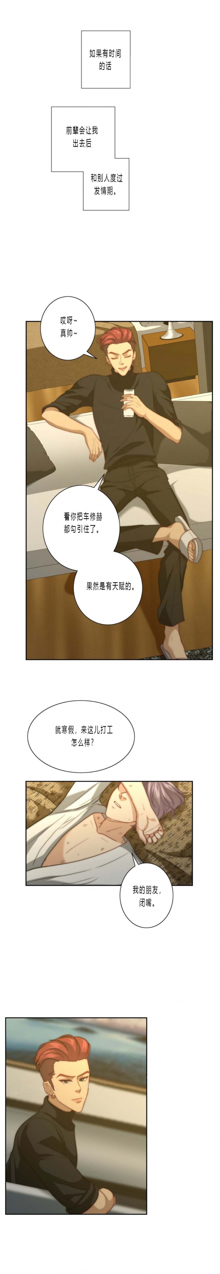 k的秘密免费阅读漫画,第25话4图