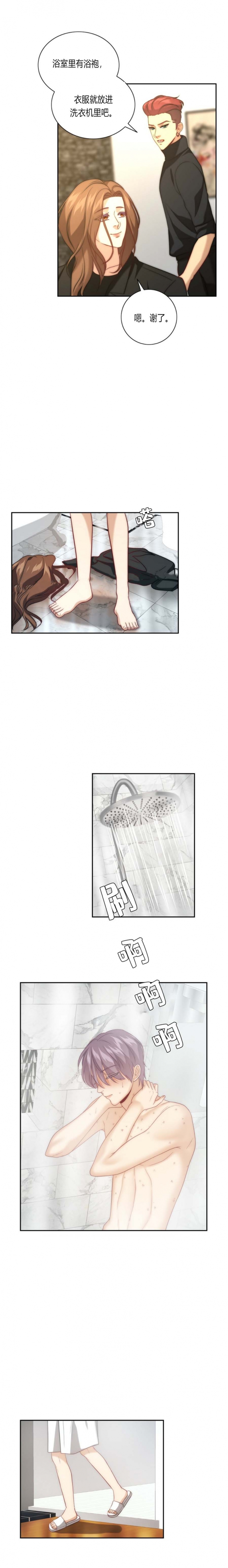 k的秘密免费阅读漫画,第25话1图