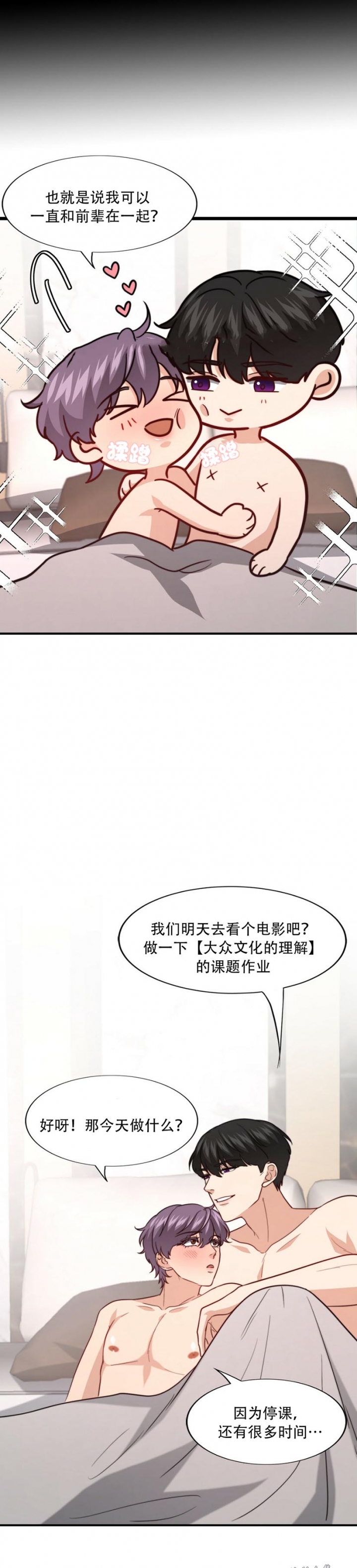 k的秘密实体书漫画,第104话2图