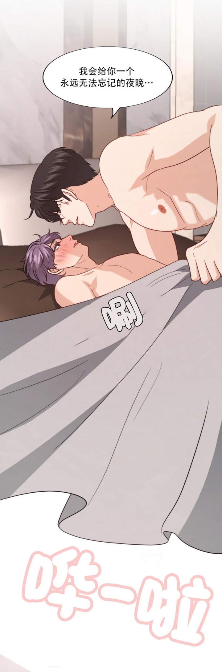 k的秘密实体书漫画,第104话4图