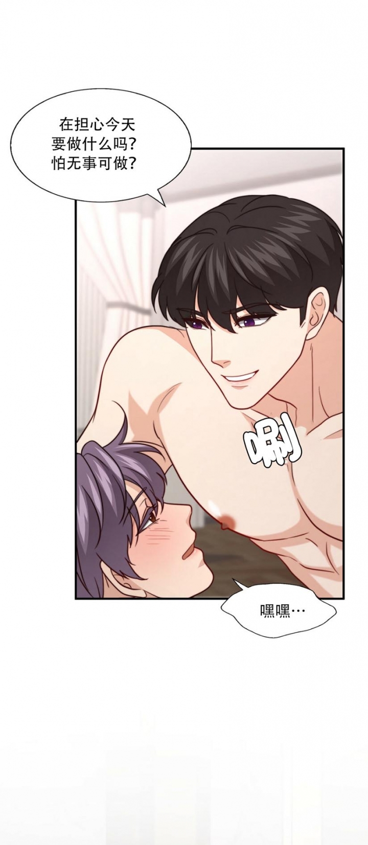 k的秘密实体书漫画,第104话3图